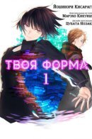 Your Forma: Electronic Investigator Echika and Her Amicus Ex Machina / Твоя форма: электротехнический офицер Ёчика и её механический помощник