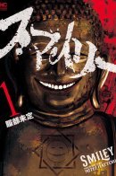 Smiley / Улыбающиеся