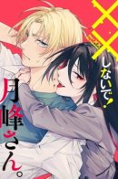 XX Shinaide! Tsukimine-san / Не делай XX, госпожа Цукимине.