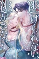 Run Away, From Me / Если я не смогу сбежать, то и тебе не позволю