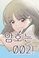 The password is 002! / Код - 002