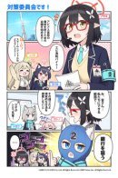 Blue Archive / Синий архив