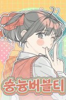 Soongnyung Bubble Tea / Пузырьковый чай Сунгнын