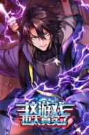 This game is too realistic! / Эта игра слишком реальна