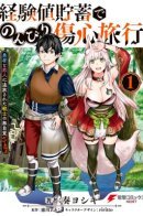 A Warrior Exiled by the Hero and His Lover / Воин, изгнанный героем и своей возлюбленной