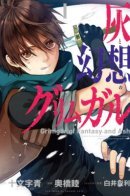 Grimgal of Ashes and Illusions / Гримгар пепла и иллюзий