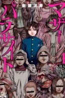 Mother Parasite / Материнский паразит