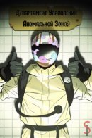 Controlled Area Management Department / Департамент Управления Аномальной Зоной