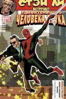 Stan Lee Meets... / Стэн Ли встречает...