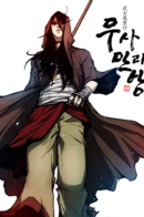 The long way of the warrior / Долгий путь воина