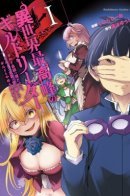 After reincarnation, I will create the strongest guild! / Слабейший мастер сильнейшей гильдии в другом мире!