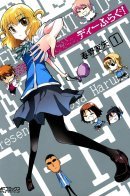 D-Fragments / Дефрагментация!