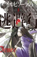 Escape of the demon king / Бегство Владыки Илвизоры