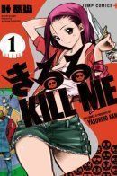 Kiruru Kill Me / Кируру, Убей Меня