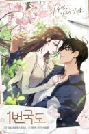 National Route 1 / Национальное шоссе №1