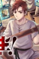 Перевоплощение варвара! Завоевание другого мира, начатое с проигранной битвы