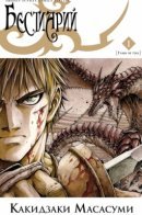 Bestiarius / Бестиарий