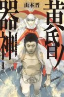 Сосуд Сумеречного Бога