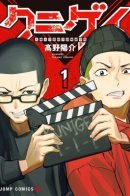 Kunigei-Okuni University Art Department Film Program / Кино-программа художественного факультета Университета Кунигэй-Окуни