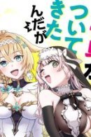 Hometown, and Then the Whole Party Followed Me?! / Меня выгнали из отряда героя, и когда я вернулся домой — все члены группы пошли за мной