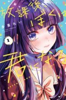 After School, I'll Be You! / После уроков я стану тобой