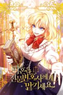 Leave the divorce to a professional lawyer / Доверьте развод профессиональному юристу