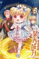 One day, she was the daughter of the king / Однажды я стала дочерью короля