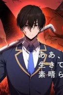 Ah, It’s Wonderful To Be Alive / Ах, как прекрасно быть живым