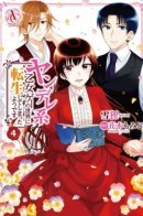 It Seems Like I Got Reincarnated Into The World of a Yandere Otome Game / Кажется, я перевоплотилась в мире яндере отоме-игры