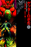 Getter Robo Arc / Геттер Робо Арк