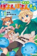 Жизнь в другом мире с супер-удобным навыком обучения