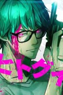 Cannibal / Людоед