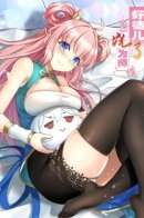 My disciple, have pity on your master! / Ученица моя, пожалей своего мастера!