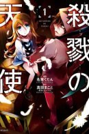 Angels of Slaughter / Ангел Кровопролития