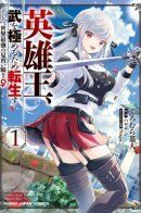 The King of Heroes reincarnates to polish his skill to the limit and becomes the strongest knight in training in the world ♀ / Реинкарнация выдающегося Короля-героя. Становление сильнейшего в мире оруженосца рыцаря