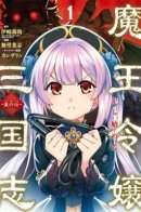 Awakening in the Three Kingdoms as the Demon's Daughter ~The Legend of Dong Bai~ / Пробуждение в Троецарствии как Дочь Демона ~ Легенда о Дун Бай ~