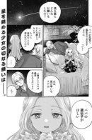 Children of Stardust / Дети звёздной пыли