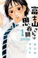 Teenage girl Fujiyama-san / Девочка-подросток Фудзияма-сан