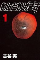 Swimming in the Dark / Глубоководная