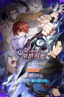 A Sword's Evolution Begins From Killing / Поднятие уровня меча-убийцы