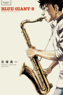 Blue Giant Tokubetsu-hen / Синий гигант