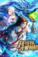 I Can Have Infinite Epiphanies / Система совершенства