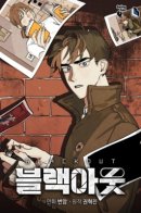 Blackout / Блэкаут