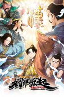 Rise of Liu Chan, an Internet-Addicted Teenager / Восхождение зависимого от интернета Лю Шаня!