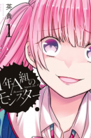 1-nen A-gumi no Monster / Монстр из класса 1-А