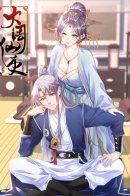 Immortal Official of Great Circle / Перерождение в бессмертного Ли