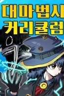 Archmage Curriculum / Учебная программа архимага