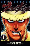 Blaster Knuckle / Электрокастет