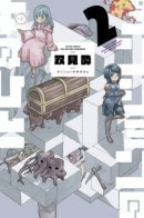 Dungeon People / Люди подземелья