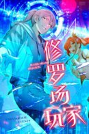 Player Hellish Situation / Система смертельной игры